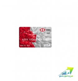 HSBC Debit Kartı.jpg HSBC Debit Kartı.jpg
