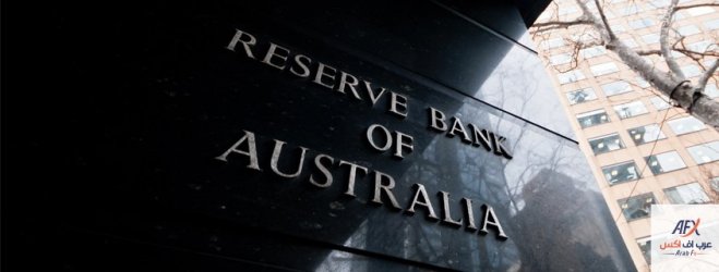 Reserve-Bank-of-Australia-البنك-الاحتياطي-الاسترالي.jpg Reserve-Bank-of-Australia-البنك-الاحتياطي-الاسترالي.jpg